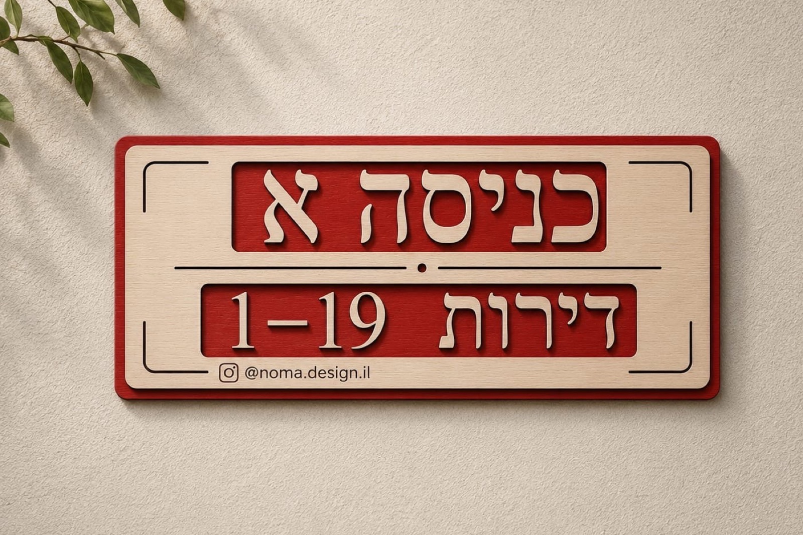 House sign